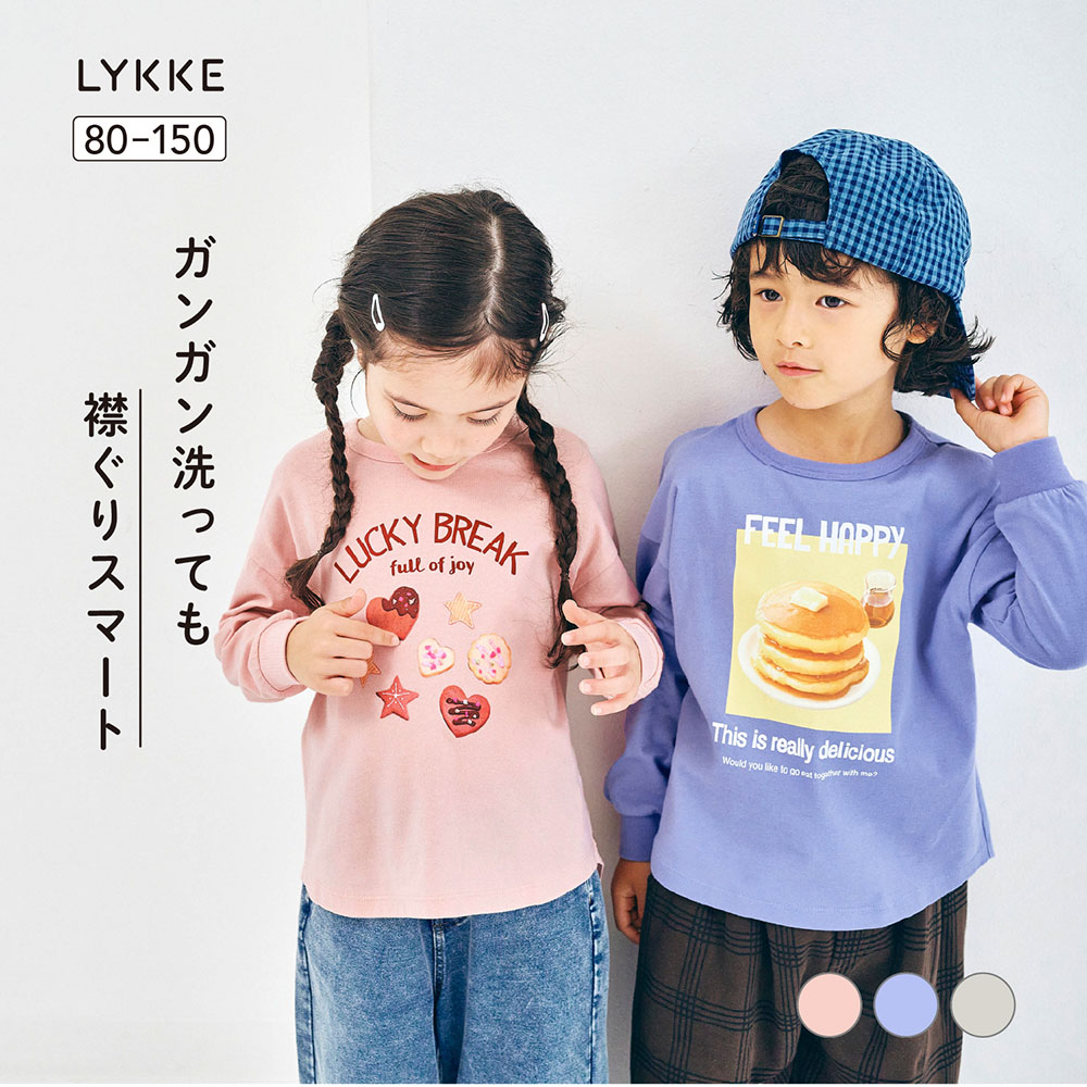 【リッケ/LYKKE】マイニチお洗濯してもよれにくいフード & アニマルフォト長袖Tシャツ 【子供服】