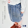 【リッケ/LYKKE】やわらかニットデニムサイドギャザーフリルスカート 【子供服】