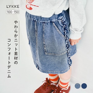 【リッケ/LYKKE】やわらかニットデニムサイドギャザーフリルスカート 【子供服】