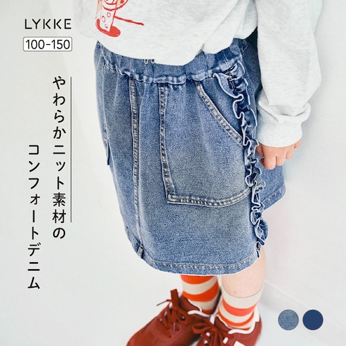 やわらかニットデニムサイドギャザーフリルスカート 【子供服】