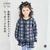 【リッケ/LYKKE】リンクコーデできるノーカラーチェック裏毛ジャケット 【子供服 きょうだいリンク】