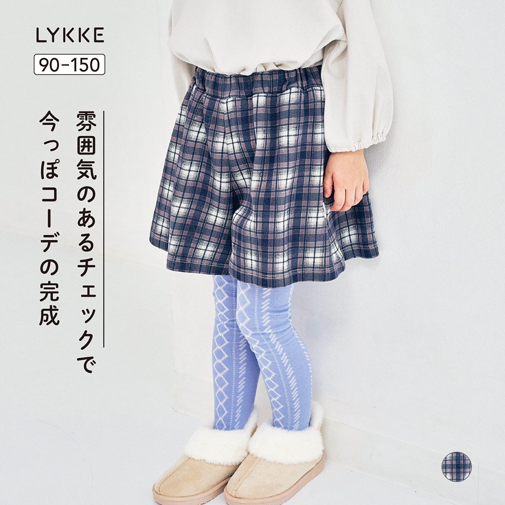 【リッケ/LYKKE】リンクコーデできるチェック裏毛キュロット 【子供ズボン きょうだいリンク】