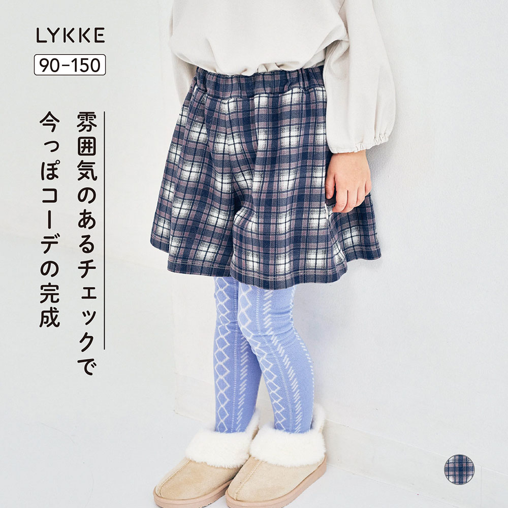 【リッケ/LYKKE】リンクコーデできるチェック裏毛キュロット 【子供ズボン きょうだいリンク】