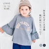 【リッケ/LYKKE】夏でも秋でも快適に使える汗がベトつかないドライ8分袖フリルTシャツ 【子供服】