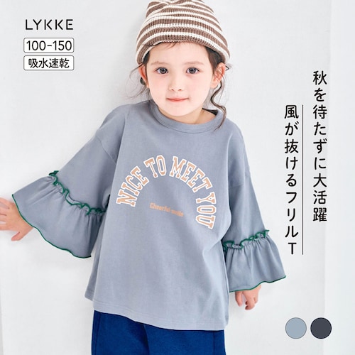 夏でも秋でも快適に使える汗がベトつかないドライ８分袖フリルＴシャツ 【子供服】