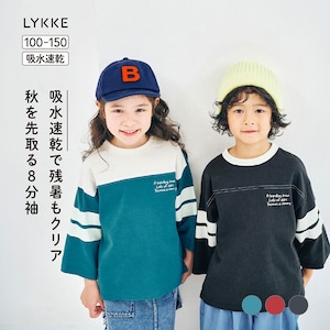 【リッケ/LYKKE】夏でも秋でも快適に使える汗がベトつかないドライ8分袖Tシャツ 【子供服】