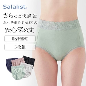 【サラリスト/Salalist】【5枚組】さらさら綿混深ばきショーツセット