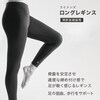 【ベルメゾン】BASEWEAR ロングレギンス
