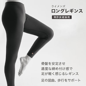 【ベルメゾン】BASEWEAR ロングレギンス