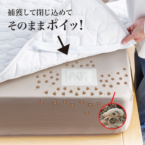 「いいことの素」貼るだけズレない ダニ捕りシート＜5枚入＞