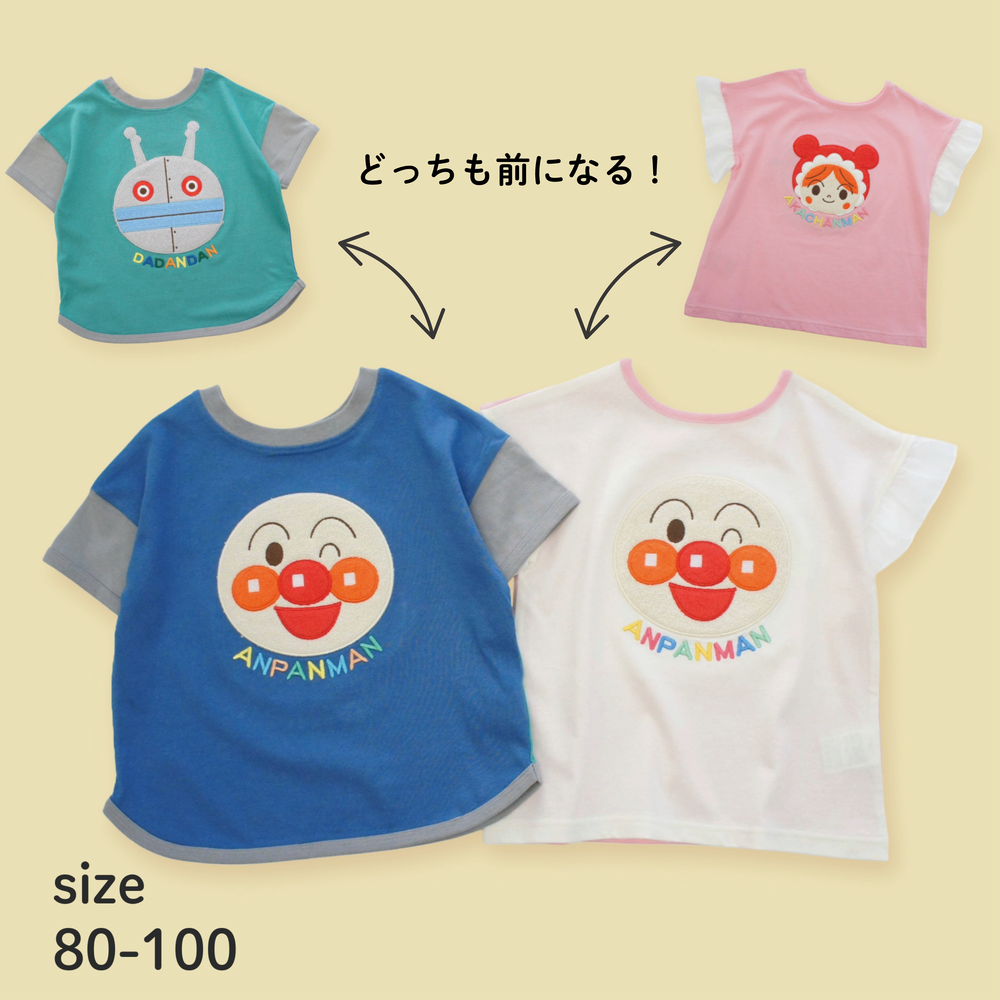 【アンパンマン】アンパンマン 2WAY半袖Tシャツ
