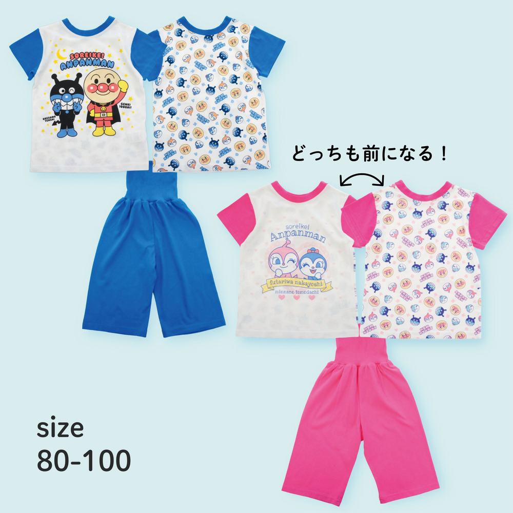 【アンパンマン】アンパンマン どっちも前だよ半袖パジャマ