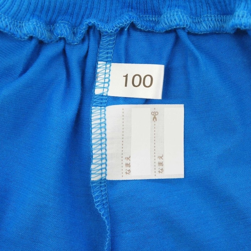 お名前スペース付き　※ボトム