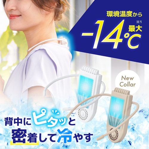 冷却プレートで背中すっきり涼しい「セナクールPLUS」