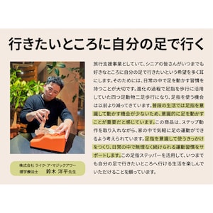 足の動作に詳しい理学療法士が監修