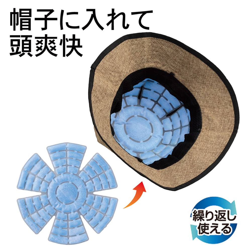 ひんやりパッドで熱中症対策