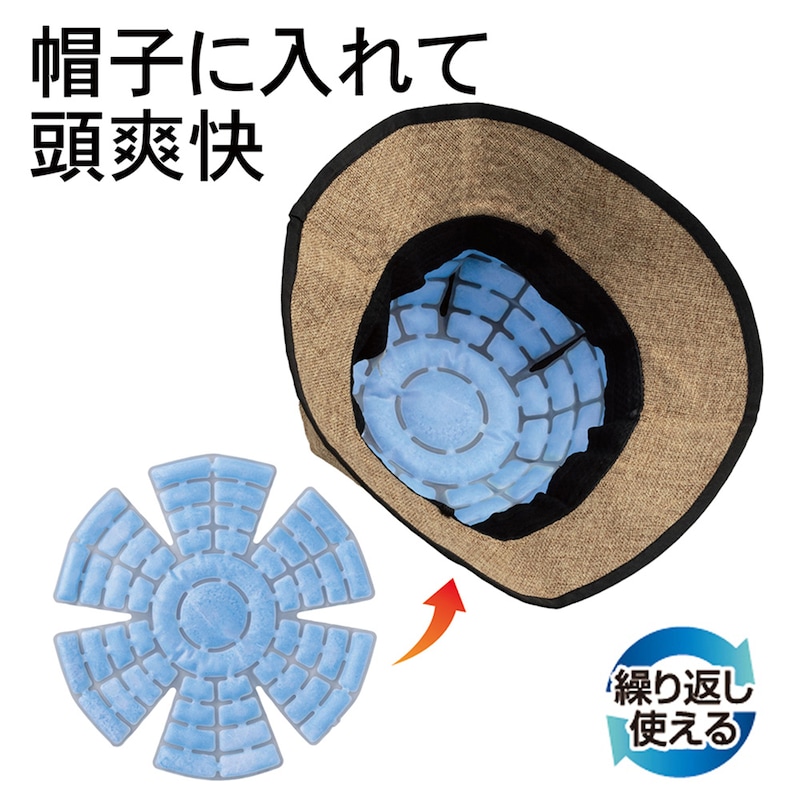ひんやりパッドで熱中症対策