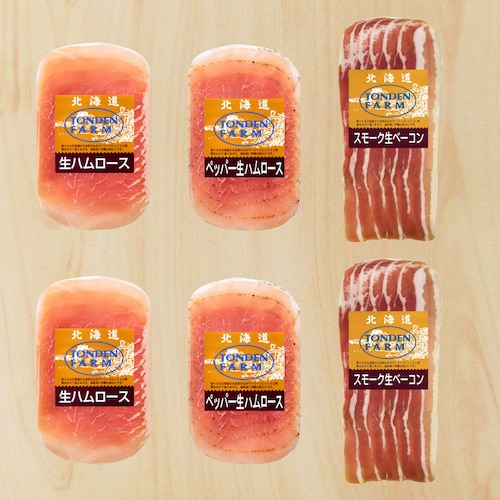 トンデンファームの生ハム 3種セット