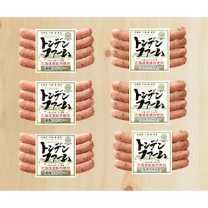 【トンデンファーム】トンデンファームの北海道産ウインナー 2種セット