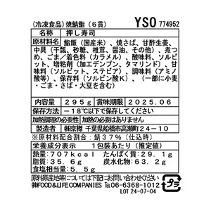 お届けする商品の賞味期限、消費期限とは異なります