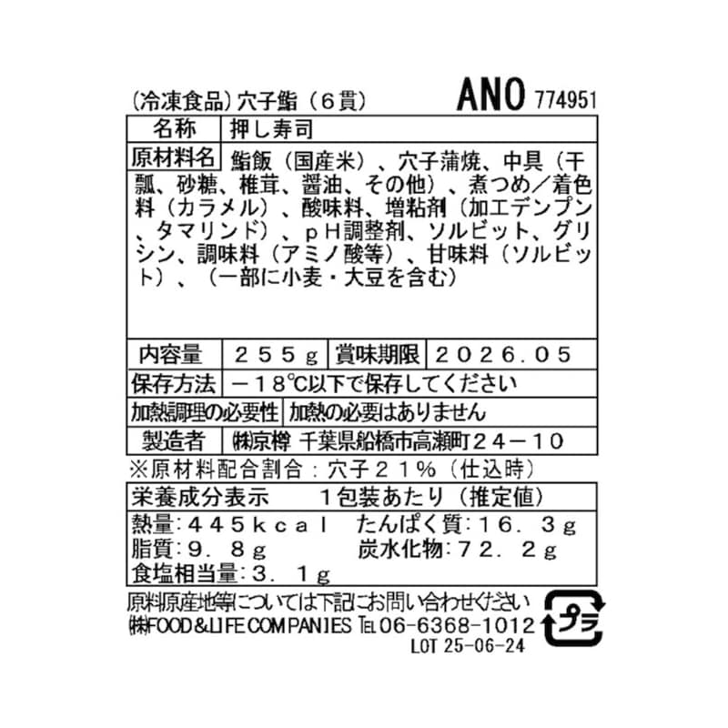 お届けする商品の賞味期限、消費期限とは異なります