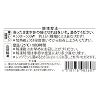 姫茶きん鮨　調理方法