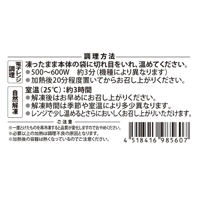 姫茶きん鮨　調理方法