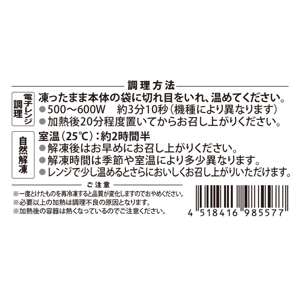 焼鯖鮨　調理方法