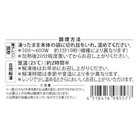 焼鯖鮨　調理方法