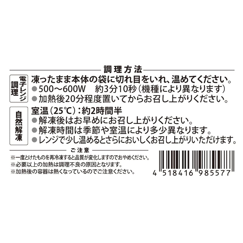 焼鯖鮨　調理方法
