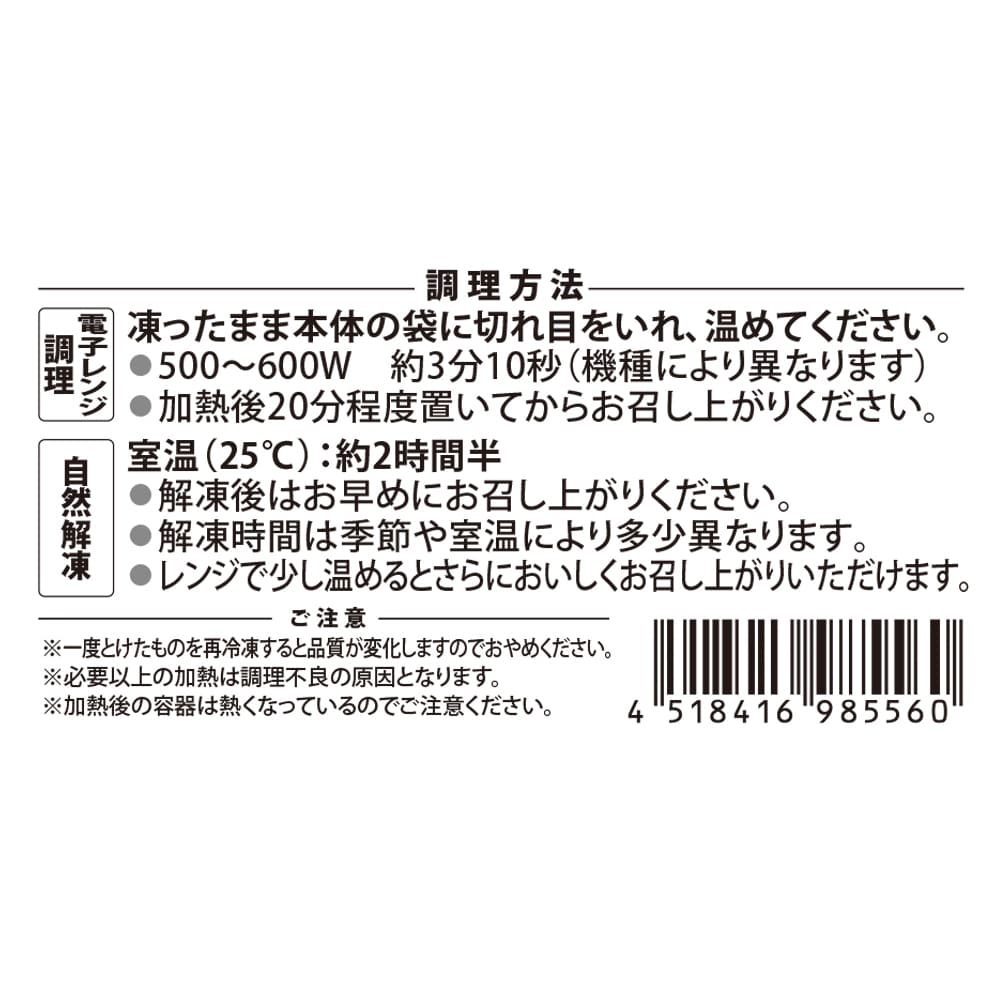 穴子鮨　調理方法