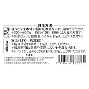 穴子鮨　調理方法
