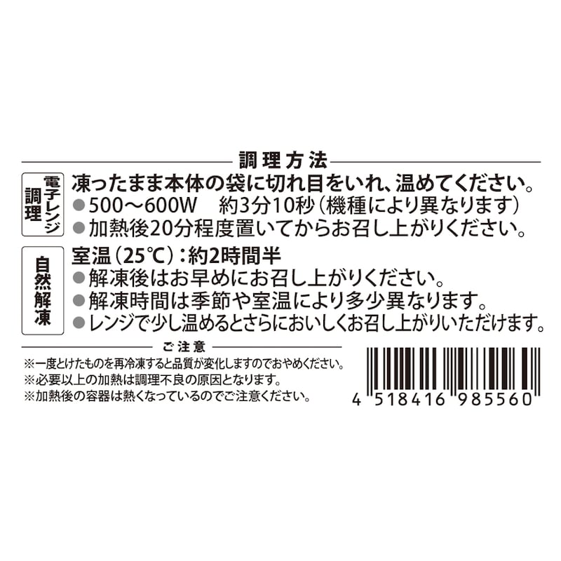 穴子鮨　調理方法