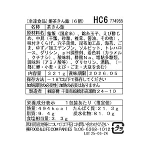 お届けする商品の賞味期限、消費期限とは異なります