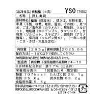 お届けする商品の賞味期限、消費期限とは異なります