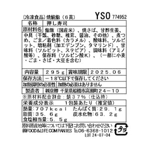お届けする商品の賞味期限、消費期限とは異なります