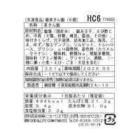 お届けする商品の賞味期限、消費期限とは異なります