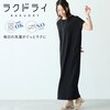 【ラクドライ】カットジョーゼット配色ワンピース【乾燥機OK】