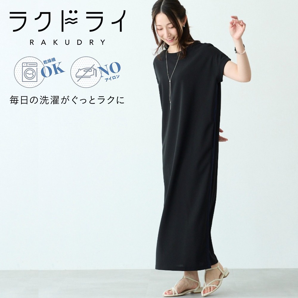 【ラクドライ】カットジョーゼット配色ワンピース【乾燥機OK】