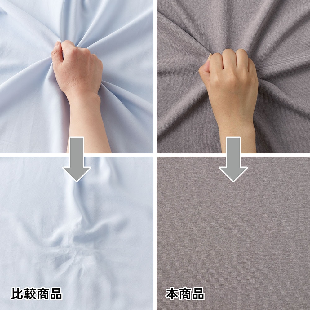 シワになりにくいからキレイ見えをキープ