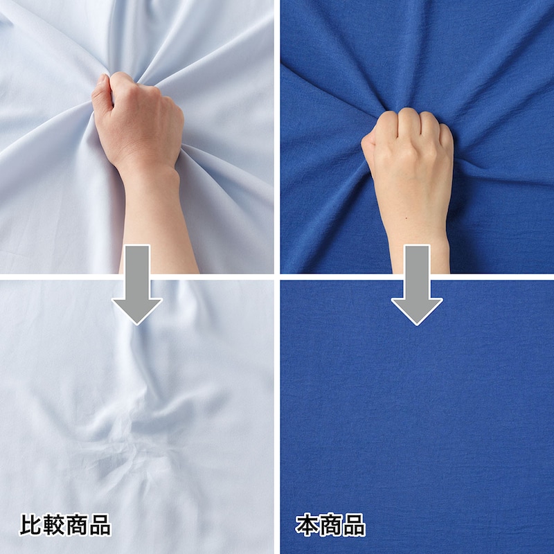 シワになりにくいからキレイ見えをキープ