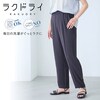 【ラクドライ】九分丈テーパードパンツ【乾燥機OK】