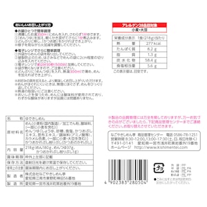ゆできしめん