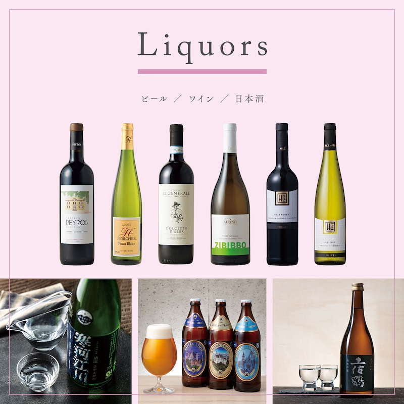 カタログギフト掲載商品一例