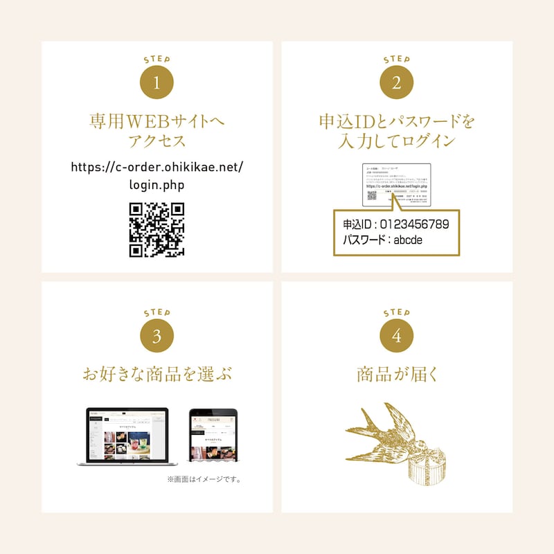 専用WEBサイトで簡単にお申込みいただけます