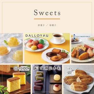 カタログギフト掲載商品一例