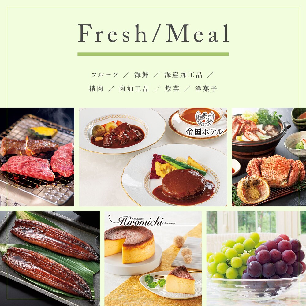 カタログギフト掲載商品一例