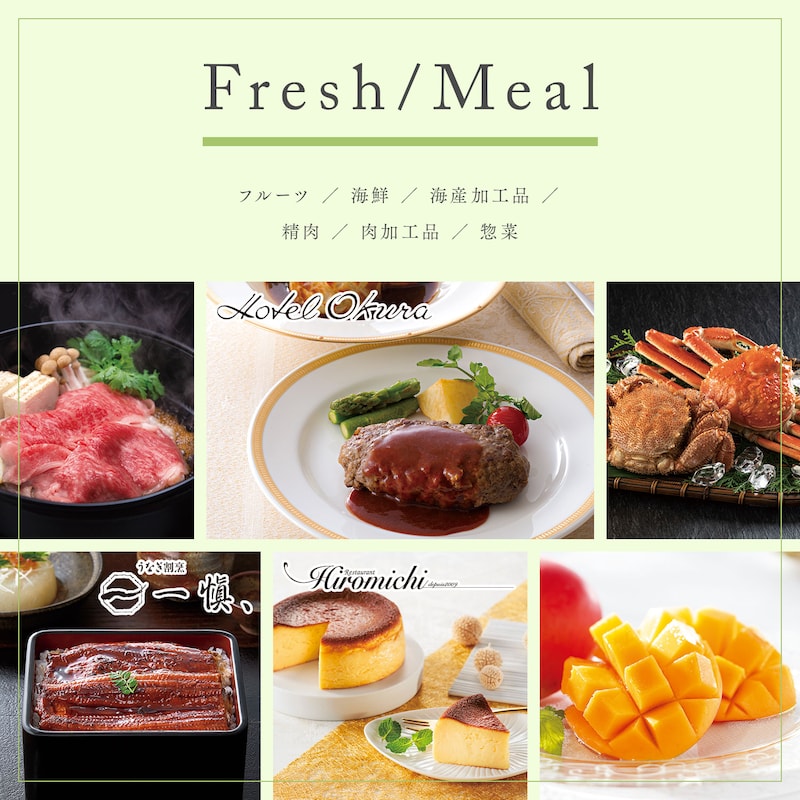 カタログギフト掲載商品一例