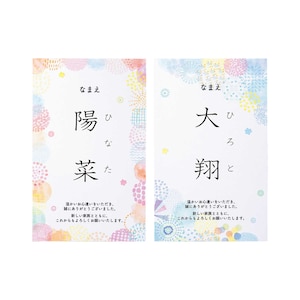 〈命名カード〉ギフトサービスは、すべて無料で利用いただけます。