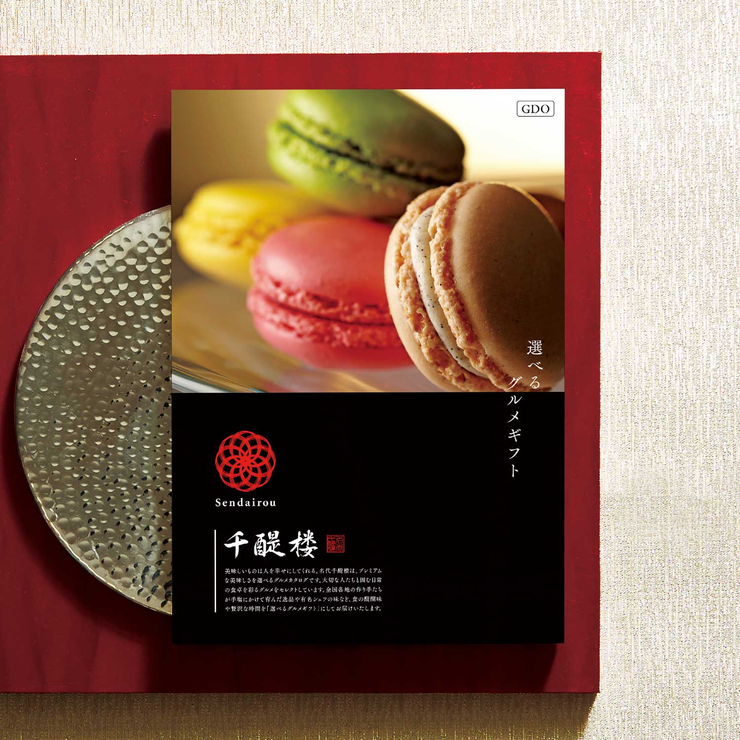 【送料無料】 【グルメカタログギフト】名代 千醍楼<GDO>(千醍楼) 【送料無料】 【グルメカタログギフト】名代 千醍楼<GDO>(千醍楼)